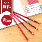  Mitsubishi карандаш Uni красный карандаш шестиугольник ось 12 шт. комплект 4902778253311 название inserting бесплатный новый входить . канцелярские принадлежности [M рейс 1/6]