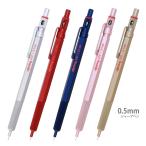 ロットリング600　シャープペンシル　0.5mm　[M便 1/3]