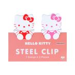 ハローキティ　スチールクリップ　2個セット　4901770762494　[M便 1/2]