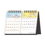 ちいかわ　2027年　デスクカレンダー　2ヶ月　4901770051420　[M便 1/1]［予約販売8月末頃発送予定］
