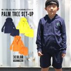 子供服 キッズ セットアップ ヤシの木刺繍 ジップパーカー 上下セット Ｔシャツ ハーフパンツ 長袖 薄手 半ズボン 短パン パーカ 男の子 女の子 ジュニア
