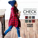 子供服 キッズ 長袖シャツ フード付き ロング丈 フランネルチェックシャツ 長袖 ネルシャツ 羽織 男の子 女の子 ジュニア 韓国こども服 SHISKY シスキー