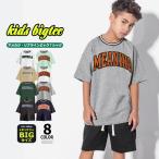 送料無料 キッズ Ｔシャツ BIGサイズ リブライン カレッジロゴ 半袖Ｔシャツ ゆったり オーバーサイズ 子供服 天竺 プリント はん袖 男の子 女の子 523-108a