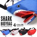 送料無料 キッズ 鞄 大容量 シャーク ボディーバッグ サメ ショルダーバッグ 子供服 スポーツ アウトドアキャンプ 男の子 女の子 男児 女児