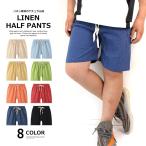 子供服 キッズ ハーフパンツ リネン ハーフパンツ 綿麻 無地 シンプル  短パン ショーツ 男の子 女の子 ジュニア 韓国こども服 韓国ファッション
