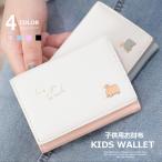 キッズ ウォレット エレファント 三つ折り財布 子供用 さいふ お札 カード 収納 女の子 象 金具 チャーム ガールズ 女児 ジュニア