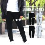 子供服 キッズ 4カラー スリム ジョガーパンツ 子供服 ロングパンツ 男の子 韓国こども服