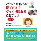 ba - . сделал слушать только ....CD(2 листов есть )книга@ba - G линия сверху. Aria ba - goruto bell k менять . искривление исцеление музыка .. нет ночь .... искривление Classic 