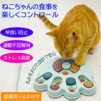 mo... мозаика plate .. Chan кормление развивающая игрушка домашнее животное кошка .. нос Works to отсутствует аннулирование движение нехватка аннулирование -тактный отсутствует departure . еда . проходить предотвращение развлечение доставка внутри страны 