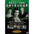  способ .. становится Osaka замок подлинный рисовое поле 10 .. общий . армия DVD небо замок дракон Taro ..