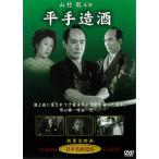  flat рука sake структура DVD гора ....