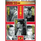 ���E����f��DVD10���g �h���}�W �O�����h�E�z�e�� �����u ��