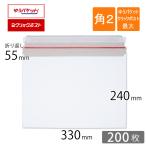 厚紙封筒 A4 角2 ゆうパケット クリックポスト最大 330×240ｍｍ 開封ジッパー付 200枚