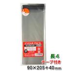 OPP пакет прозрачный пакет лента есть длина 4 размер 90×205+40mm TP9-20.5 прозрачный упаковка 100 листов 