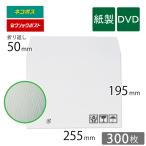 ���� ���Вi �N�b�V�������� DVD �T�C�Y 255�~195mm ���F 300���@�y�A�E�g���b�g�z�y�݌ɏ������i�z�y�݌ɂȂ��Ȃ莟��̔��I���z