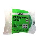 [1 шт ] маска свет лента No.730 ширина 38mm× шт 25M Sekisui химическая промышленность 