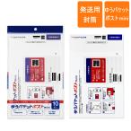 yu. пачка post mini(1 комплект 10 листов входит )×1 шт 