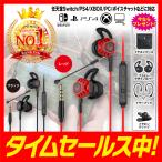 ヘッドセット ゲーミングイヤホン ダブルマイク付き リモコン付き フォートナイト スイッチ zoom スカイプ PS4 ボイスチャット PC 荒野 スマホ 防水 超軽量