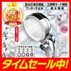 シャワーヘッド 節水 水圧強い 高水圧 低水圧 手元止水 3段階モード 増圧ヘッド 増圧 入浴 お風呂 シャワー 気持ちよいシャワー 丈夫で長持ち 送料無料