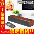 ワイヤレススピーカー ブルートゥース スピーカー 木製スピーカー bluetooth 木製 大音量 重低音  高音質 ポータブル iPhone Android 高音質 おしゃれ