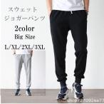  мужской джерси тренировочные брюки брюки часть магазин надеты тонкий обтягивающий L XL XXL XXXL черный большой размер тренировочный бегун 