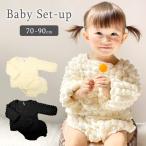 ベビー服 女の子 セットアップ 長袖 ポコポコ ポップコーン