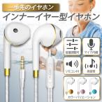  earphone inner year wire Mike built-in remote control attaching Zoom smartphone hands free tere Work remote meeting height sound quality 