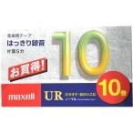 mak cell кассетная лента (10 минут /10 шт упаковка ) UR-10M 10P