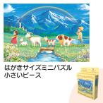  Mini мозаика 120 деталь Heidi, Girl of the Alps .... составная картинка открытка размер интерьер смешанные товары Apple one 120-021