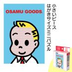  Mini мозаика 120 деталь OSAMU GOODSo Sam товары Jack ( голубой ) составная картинка открытка размер интерьер смешанные товары Apple one 120-035