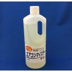 業務用エアコン洗剤 内部用 エアコンマイスター お試し1kg  鈴木油脂