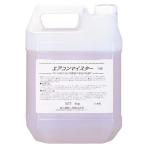 業務用エアコン洗剤 内部用 エアコンマイスター 4kg 鈴木油脂 S-2220