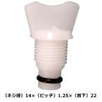 ラジエータードレンコック  トヨタ新型 