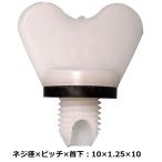 ラジエータードレンコック ニッサン新型 10x1.25x10 純正番号21480-R0100 等 10個入 NN2F 送料無料