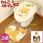  туалет коврик 2 позиций комплект примерно 55×60cm собака ... вентилятор tito животное коврик крышка покрытие 2 позиций комплект 