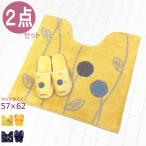 トイレマットセット 北欧 おしゃれ 風水 ２点 スリッパ 金運の黄色 高級ブランド 花柄 フラワー エトフ トォワ イエロー オカ