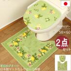  комплект ковриков для туалета Северная Европа модный фэн-шуй 2 пункт 58×60cm комплект поглощение модель крышка покрытие 2 позиций комплект зеленый Pro Vance o капсулпа ro Vence удача в деньгах желтый цвет желтый 