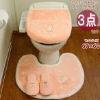 トイレマット セット 猫 3点 かわいい ねこ スリッパ ピンク アイボリー 洗浄暖房型 普通型 兼用 約67cm×60cm キャット 吸着タイプ ネコ オカ キャットマ