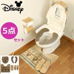 ミッキー トイレマット セット 5点 ブラウン ディズニー MCグランド 5点セット ふたカバー ペーパーホルダーカバー スリッパ ベージュ