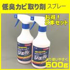 かびとりいっぱつ ジェル スプレー 500ｇ ２本セット 鈴木油脂
