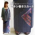 [ один пункт было использовано ] Thai традиция рука ткань хлопок старый ткань maxi юбка LAP юбка индиго . вышивка 