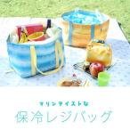 Yahoo! Yahoo!ショッピング(ヤフー ショッピング)レジカゴバッグ　レジバッグ　保冷　グラデーション　エコバッグ　レジかごバッグ