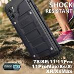 戦狼 耐衝撃 防水ケース iPhone SE 12 11 11Pro 7 8 対衝撃 防水 LUPHIE ルフィ
