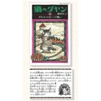 dayanGoods*< тихий гора фирма Pegasus библиотека > кошка. dayan5dayan. Halo we n. битва .