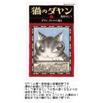 dayanGoods*< тихий гора фирма Pegasus библиотека > кошка. dayan7dayan,ta порог двери ...