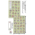ダヤンGoods・御朱印帖　ご当地ダヤン・若草