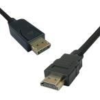 ショッピングhdmiケーブル DP (DisplayPort) to HDMI 変換ケーブル 変換アダプター オス-オス 画像出力 FULL HD@1080P@60Hz ケーブル長 2M
