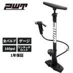 PWT 自転車 空気入れ ゲージ付き フロアポンプ 【全バルブ対応】 仏式 米式 英式 FP01E ロードバイク クロスバイク MTB