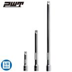 PWT 3/8インチ 9.5mm エクステンションバー  75/150/250mm  エクステンションバーセット IEB38SET