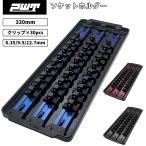 PWT ソケットホルダー トレイセット 3列 330mm ソケッ